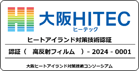 SPACECOOLの放射冷却フィルム、大阪HITECのヒートアイランド対策技術認証を取得