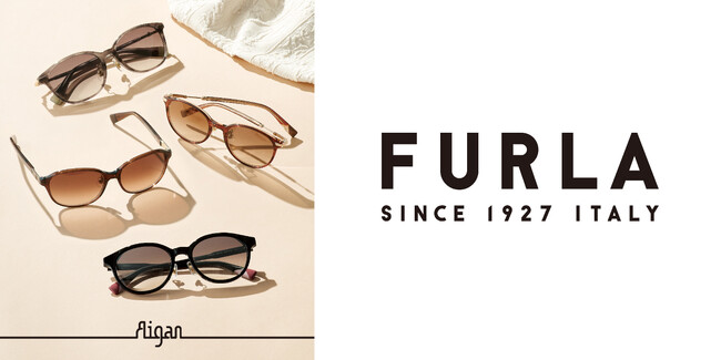 『FURLAサングラス』愛眼“別注”モデル第2弾を2025年4月4日(金)より発売開始！