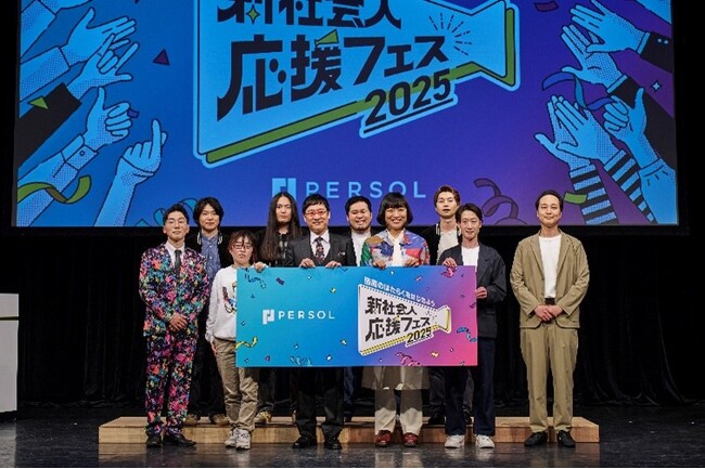 南海キャンディーズなど5組の豪華ゲストが登場。新社会人が抱える“はたらく不安”を吹き飛ばす『新社会人応援フェス』開催報告