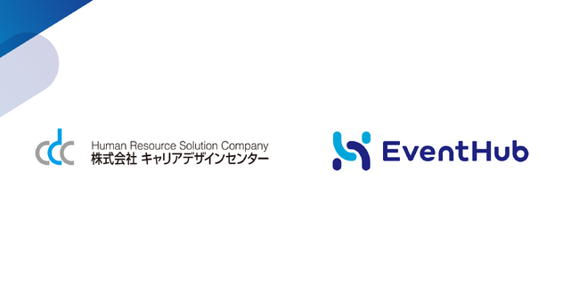 【EventHub活用事例】1度で4,300件もの交流を生み出す 株式会社キャリアデザインセンターのオンライン転職フェアを支援