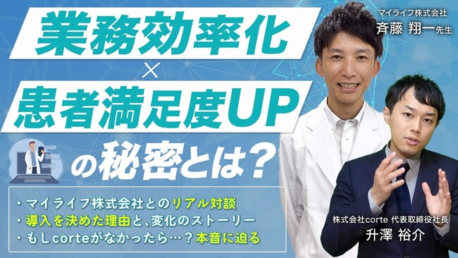 【ソラミチシステム：無料オンラインセミナー】4月11日、12日、26日に開催！「多くの患者のファン化に成功している薬局が真っ先にAI音声入力を取り入れた理由」