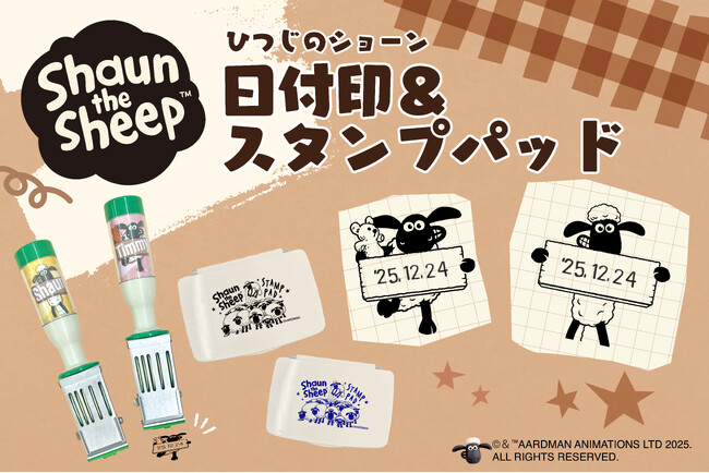 【新商品】「ひつじのショーン」のキャラクター誕生30周年を記念し『ひつじのショーン日付印＆スタンプパッド』を販売開始します