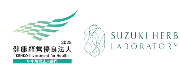 鈴木ハーブ研究所が【健康経営優良法人2025（中小規模法人部門）】に認定されました