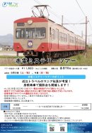 募集チラシ 募集チラシ