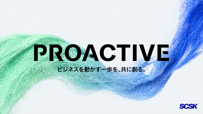 ＳＣＳＫのERP「PROACTIVE」が「SOC1保証報告書（Type1）」を受領