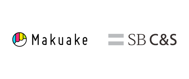 SB C&S、マクアケとの協業により「Makuake」プロジェクト終了後の一般販売支援をする「販路開拓コンサルパッケージ」の提供を開始