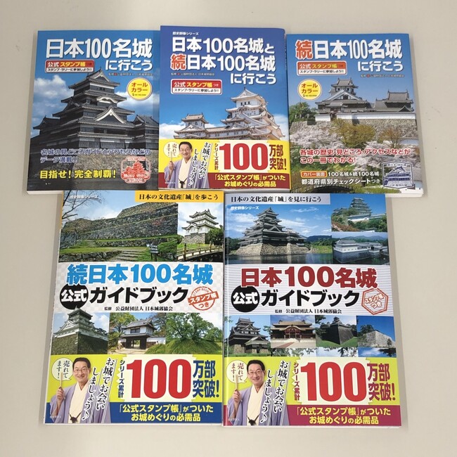 4月6日は城の日！　「日本100名城公式ガイドブック」がシリーズ累計100万部を突破！