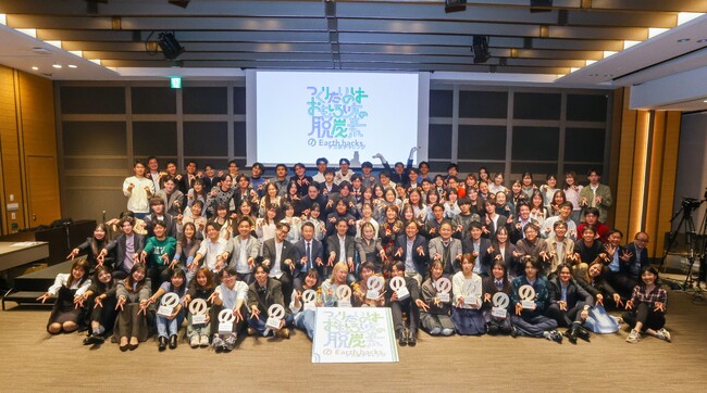 脱炭素をテーマに社会実装へ本気で取り組む共創型ビジネスコンテスト 第7回「デカボチャレンジ2025 Spring」を開催！