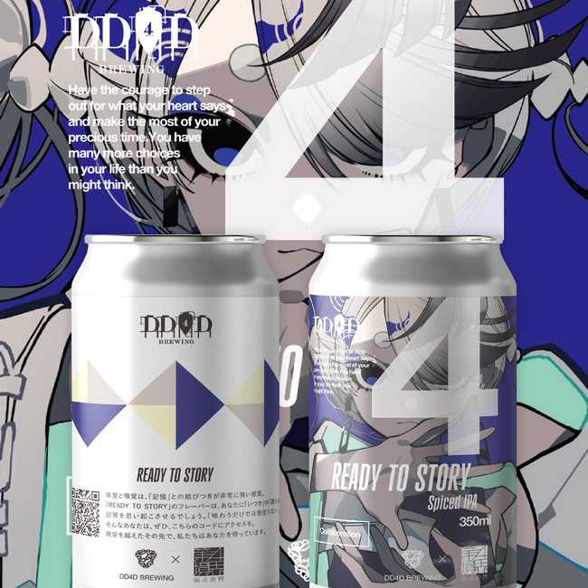新作！第四境界 × DD4Dのコラボビール「READY TO STORY」が登場！