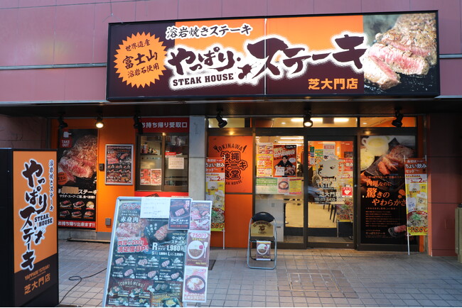 「やっぱりステーキ」約80店舗で「MEET」導入！LINE公式フォロワーから来店ポイント会員へ驚きの移行率を実現。