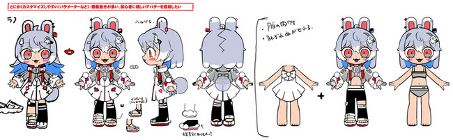 寺田てらがデザインしたVRChatアバター「ポルタラビィ （Porta Rabby）」販売決定