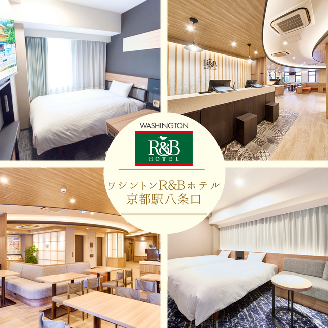 ワシントンR&Bホテル京都駅八条口 リニューアルオープン！