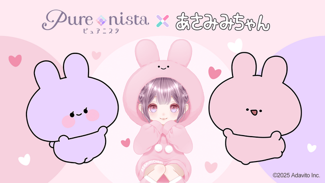SNS総フォロワー860万人越！大人気キャラクター『あさみみちゃん』が『ピュアニスタ』に登場 
