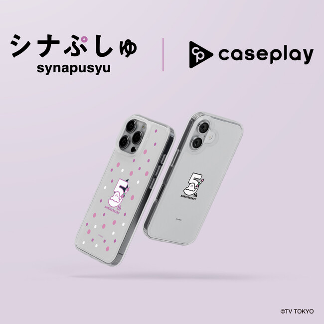 casepaly × 「シナぷしゅ」 5周年記念大人気乳幼児向け番組『シナぷしゅ』の5周年をお祝いしたスマートフォンケースがcaseplayから新登場！期間限定デザインでお祝いしよう！