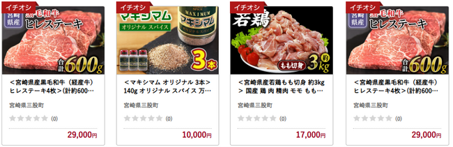 「ふるなび」で、宮崎県三股町のふるさと納税業務代行サービスを開始。直営での業務効率化と魅力発信強化を推進。