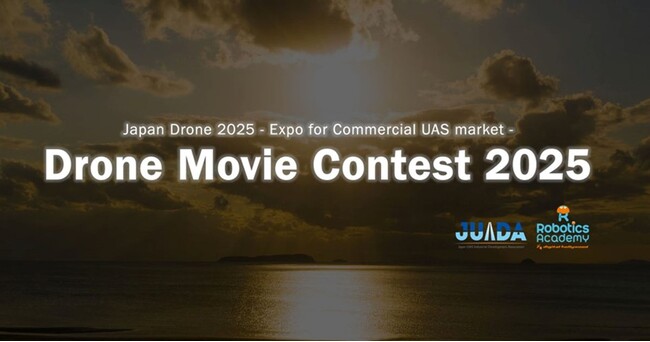 ドローンで撮影した映像作品限定のコンテスト「Drone Movie Contest 2025」開催｜作品応募受付開始