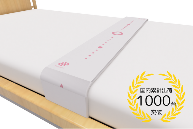 排泄センサー『Helppad２』の国内累計出荷台数が1,000台を突破