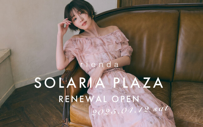 rienda(リエンダ)2025年4月12日(土)にソラリアプラザ店RENEWAL OPEN！