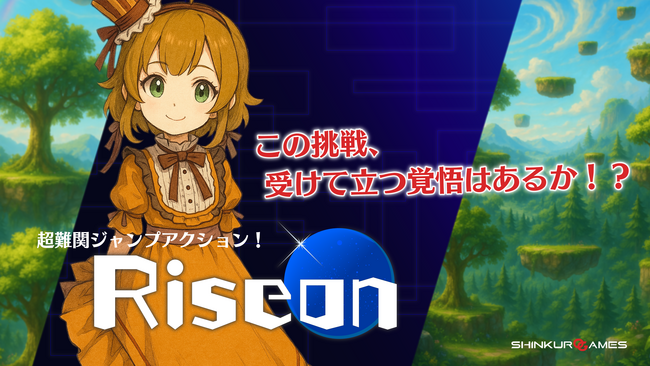 超難関ジャンプアクションゲーム『Riseon』Steamストアページ公開＆ウィッシュリスト受付開始！
