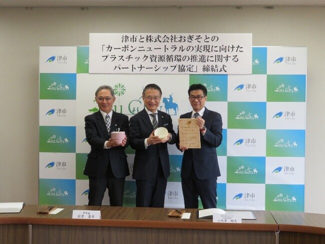 【カーボンニュートラル実現に向けて】リサイクル食器を販売する(株)おぎそと三重県津市と協定を締結