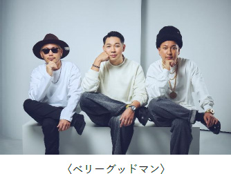 聖地に刻め君の音。甲子園ブラスバンドフェスティバル2025 2023年に阪神甲子園球場で単独LIVEを開催した「ベリーグッドマン」がサポーターアーティストに就任！