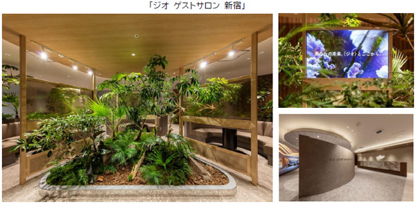 常設総合マンションギャラリー「ジオ ゲストサロン 新宿」を4月5日(土)に開設