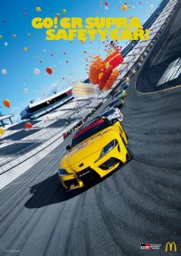 マクドナルド×TOYOTA GAZOO Racing×トミカが今年も贈る！ハッピーセット(R)「トミカ」コラボレーション特別企画発進！ご家族で楽しめるドキドキワクワクな企画が盛りだくさん！