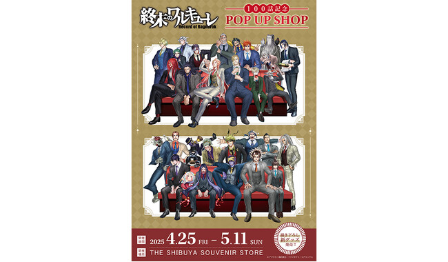 『終末のワルキューレ』100話記念 POP UP SHOPを開催 アジチカ描き下ろし新グッズが続々登場