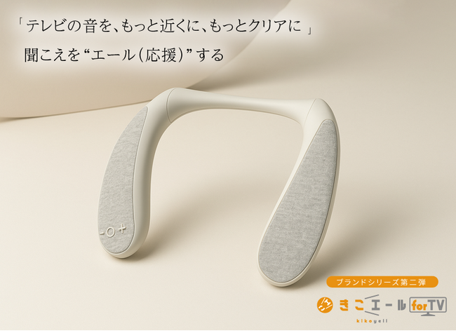 テレビ音量の問題解決【人の