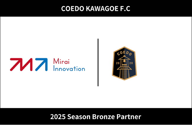 埼玉県川越市からJリーグを目指す「COEDO KAWAGOE F.C」、合同会社ミライ・イノベーションと2025シーズンのブロンズパートナー契約を締結