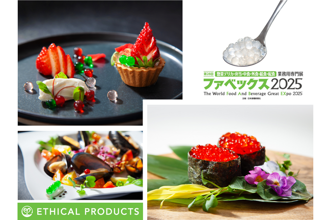 粒状食品などを手掛ける熊本県のチェンジメーカー「エシカルプロダクツ株式会社」FABEX東京2025に出展
