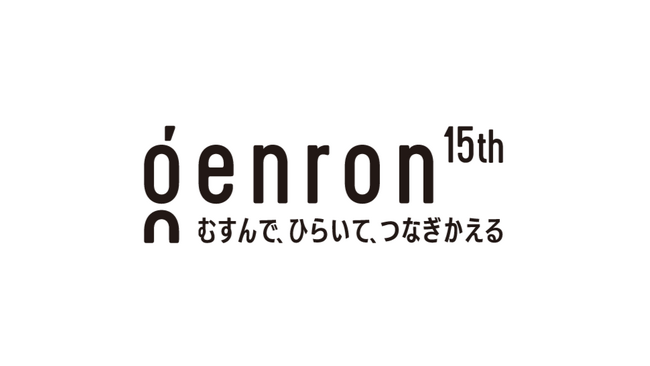 株式会社ゲンロンは2025年4月6日、創業15周年を迎えます