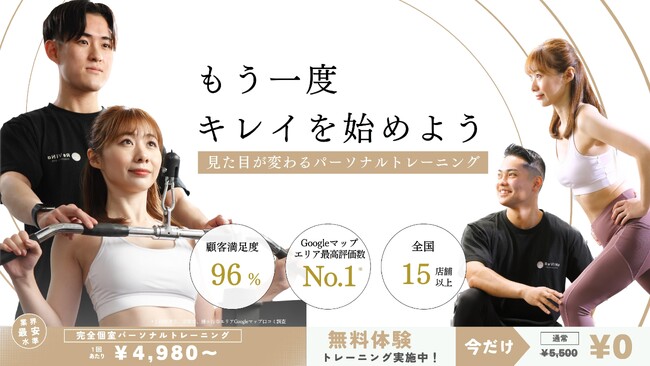 【入間駅4分】パーソナルジムReViNa(レビナ)入間店が2025年4/15(水)オープン！無料体験実施中！