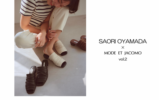 【SAORI OYAMADA × MODE ET JACOMO】モード・エ・ジャコモと人気スタイリスト小山田早織さんのコラボレーションアイテム第二弾が4月18日(金)に発売