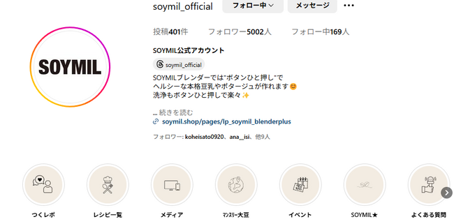 Instagram「SOYMIL公式アカウント」、フォロワー5,000人突破！