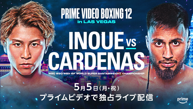 『Prime Video Boxing 12 Inoue Naoya in Las Vegas』　4団体統一王者・井上尚弥、4年ぶりに聖地・ラスベガスでの世界戦決定