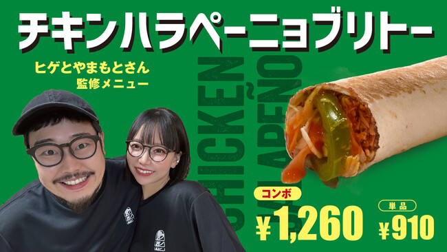 話題のグルメ系インフルエンサー3組がTaco Bellとコラボ！コラボメニューのコンボドリンクをレッドブル購入で、 レッドブルもう１本プレゼント！