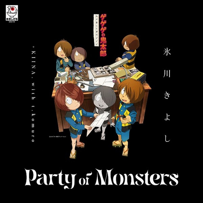 氷川きよし　歌手活動再開後、初のシングルリリース！本日配信スタート！