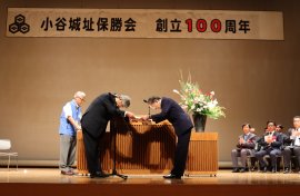 創立100周年記念式典 創立100周年記念式典