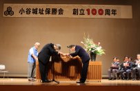 最も権威のある日本唯一の城郭関連顕彰事業　第4回日本城郭協会大賞「小谷城址保勝会」が受賞