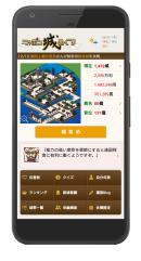 ニッポン城めぐり(1) ニッポン城めぐり(1)