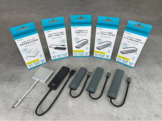 【新商品】磁気研究所より「USB HUB」5種のラインナップで新登場！4月上旬から販売開始