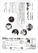 【裏】フライヤー