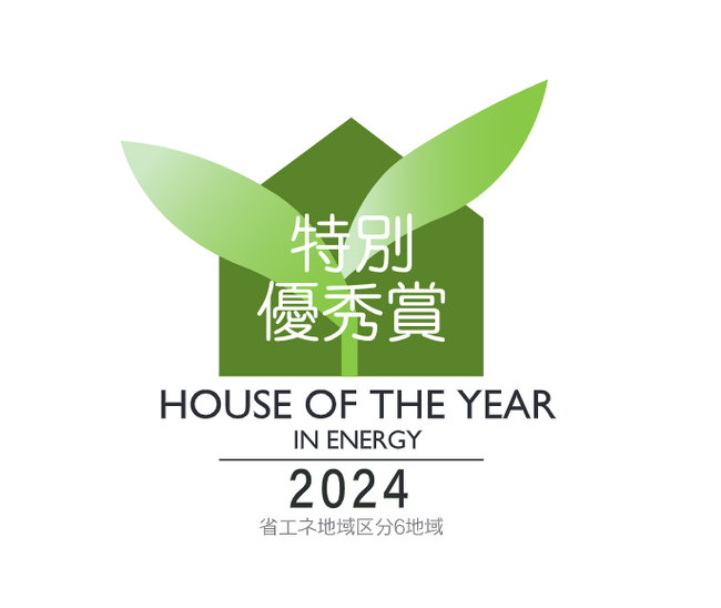 「ハウス・オブ・ザ・イヤー・イン・エナジー2024」表彰式開催