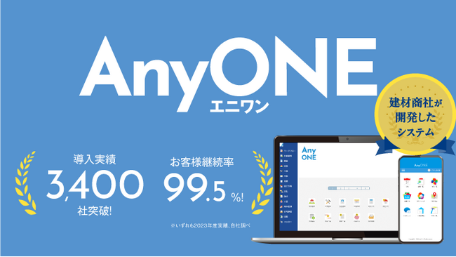 「どんぶり勘定からの脱却」塗装業向けDX勉強会を開催、AnyONEが事例と導入効果を紹介