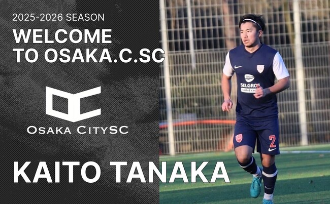 大阪市からJリーグ入りを目指す「OsakaCitySC」に、Spvgg.03 Neu-Isenburgより田中海斗選手の入団（新加入）決定