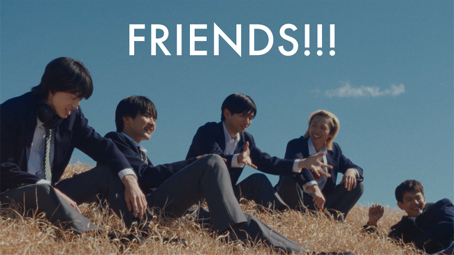 imaseの新曲「FRIENDS!!!」出会いと別れの季節に聴きたくなる友情ソング