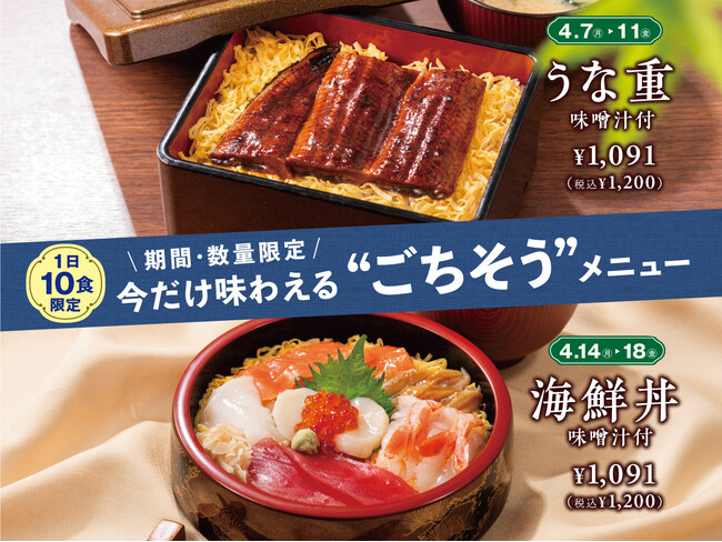 【贅沢祭！ごちそうフェア開催】リーズナブルなランチが楽しめる大人の学食『ワイズ幕張テクノガーデン店』期間限定で『うな重』『海鮮丼』が驚きの1200円。贅沢なご褒美ランチで午後も笑顔に！