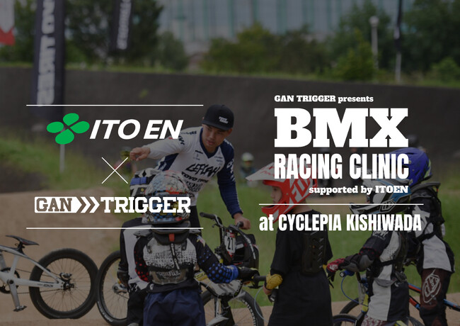 GANTRIGGER presents BMX RACING CLINICを開催致しました！！
