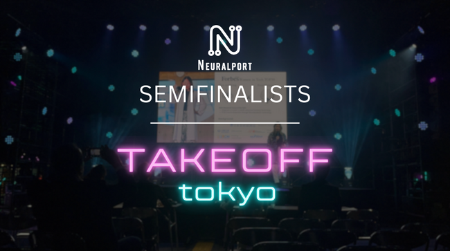 ニューラルポート、スタートアップイベント「Takeoff Tokyo 2025」にてピッチコンテストセミファイナル進出
